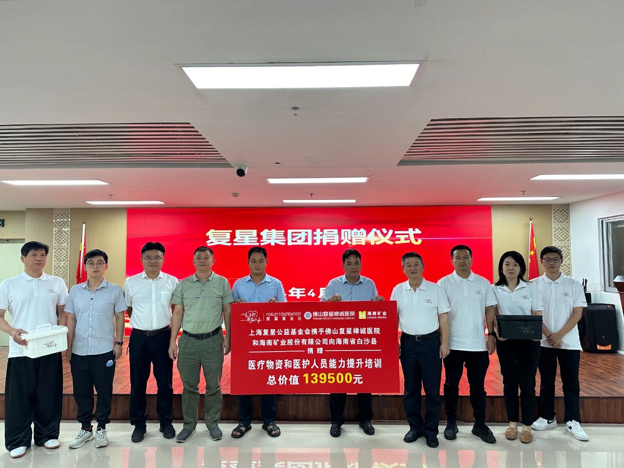 助天下 在路上 | 攜手同行 助力海南白沙基層醫(yī)療發(fā)展