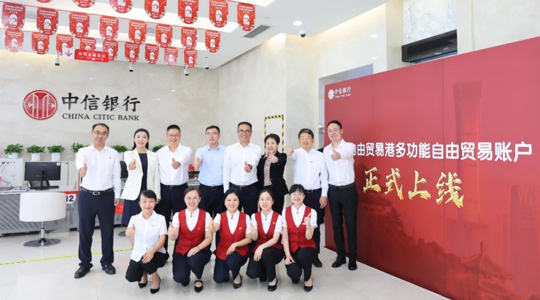 海南多功能自由貿易賬戶正式上線 海南礦業(yè)成為首批開戶企業(yè)