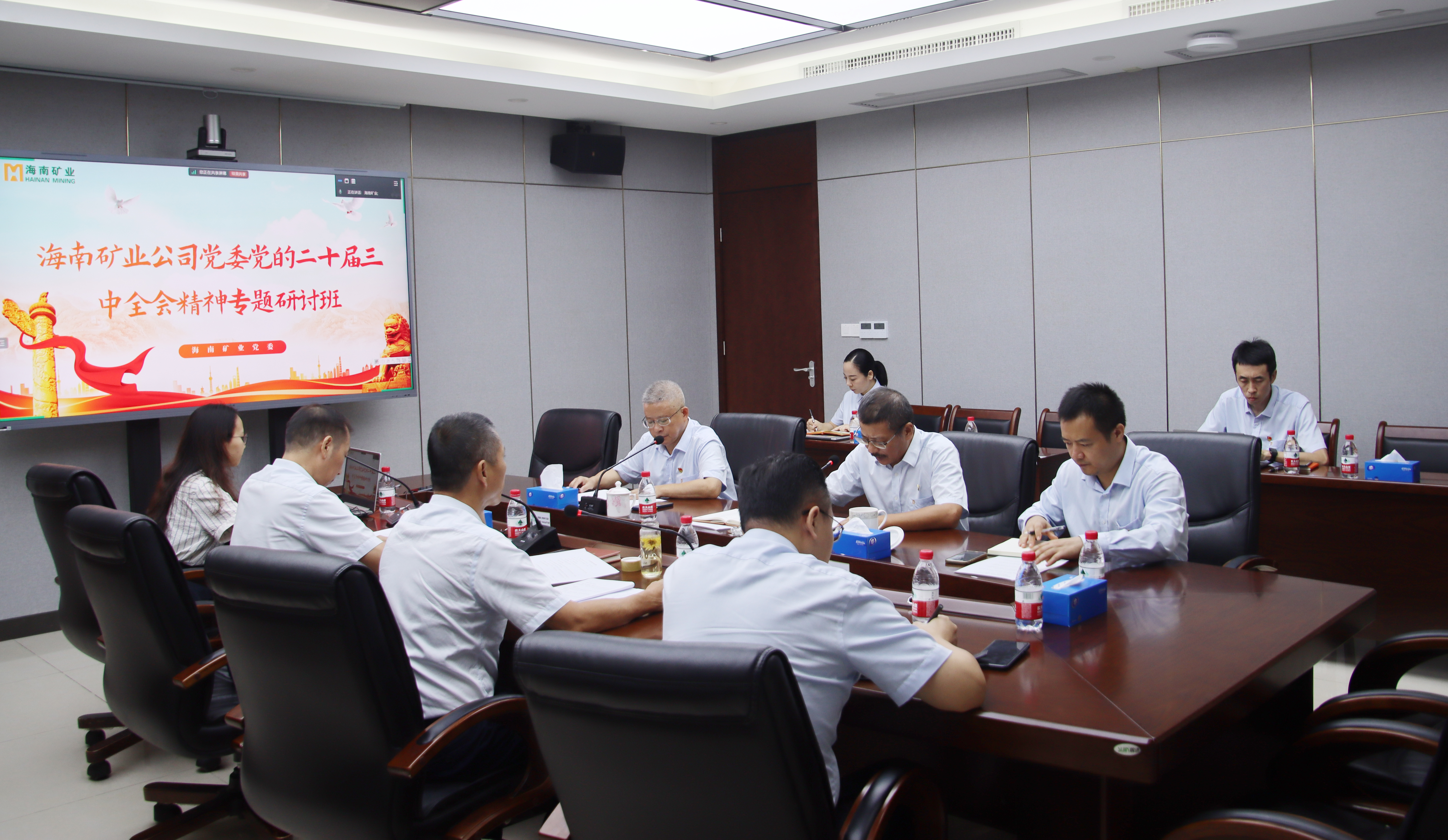 海南礦業(yè)舉辦黨的二十屆三中全會(huì)精神專題研討班開(kāi)班式
