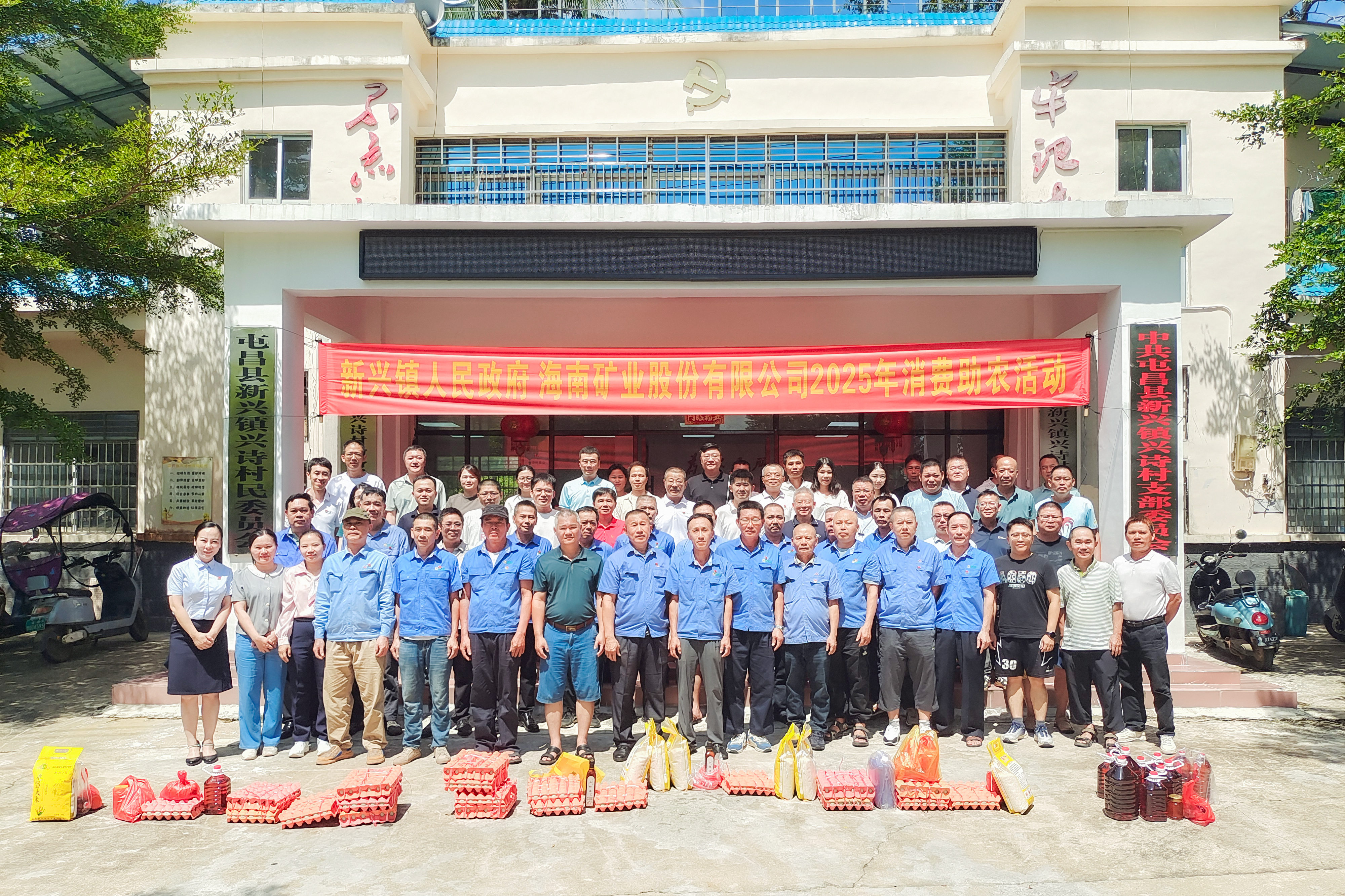 劉明東率隊參加興詩村消費助農(nóng)活動并開展鄉(xiāng)村振興工作調(diào)研